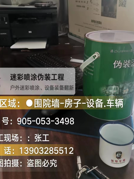 保亭地面数码迷彩喷涂是一种融合
