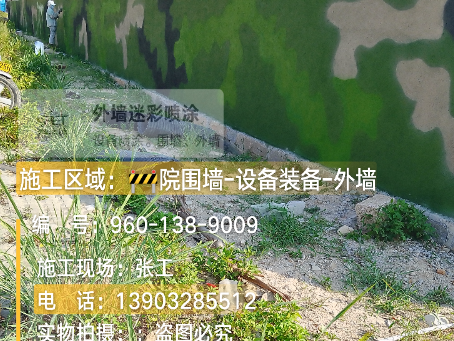 保亭 外墙迷彩漆冬季施工特殊注意事项